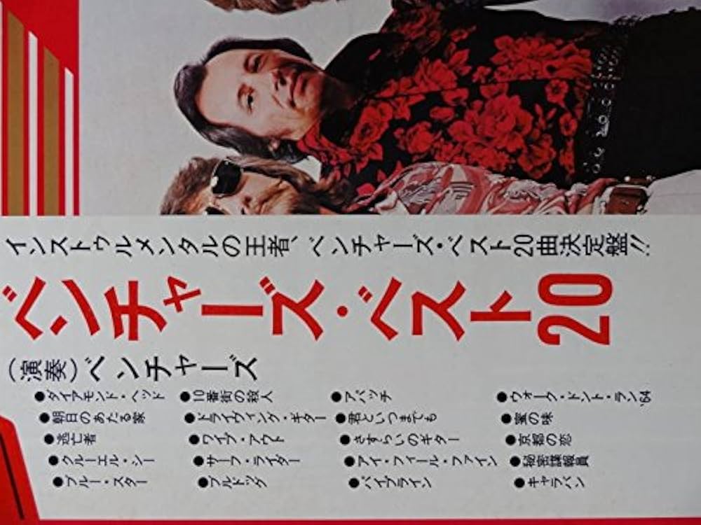 Amazon.co.jp: ベスト20[LPレコード 12inch]: ミュージック